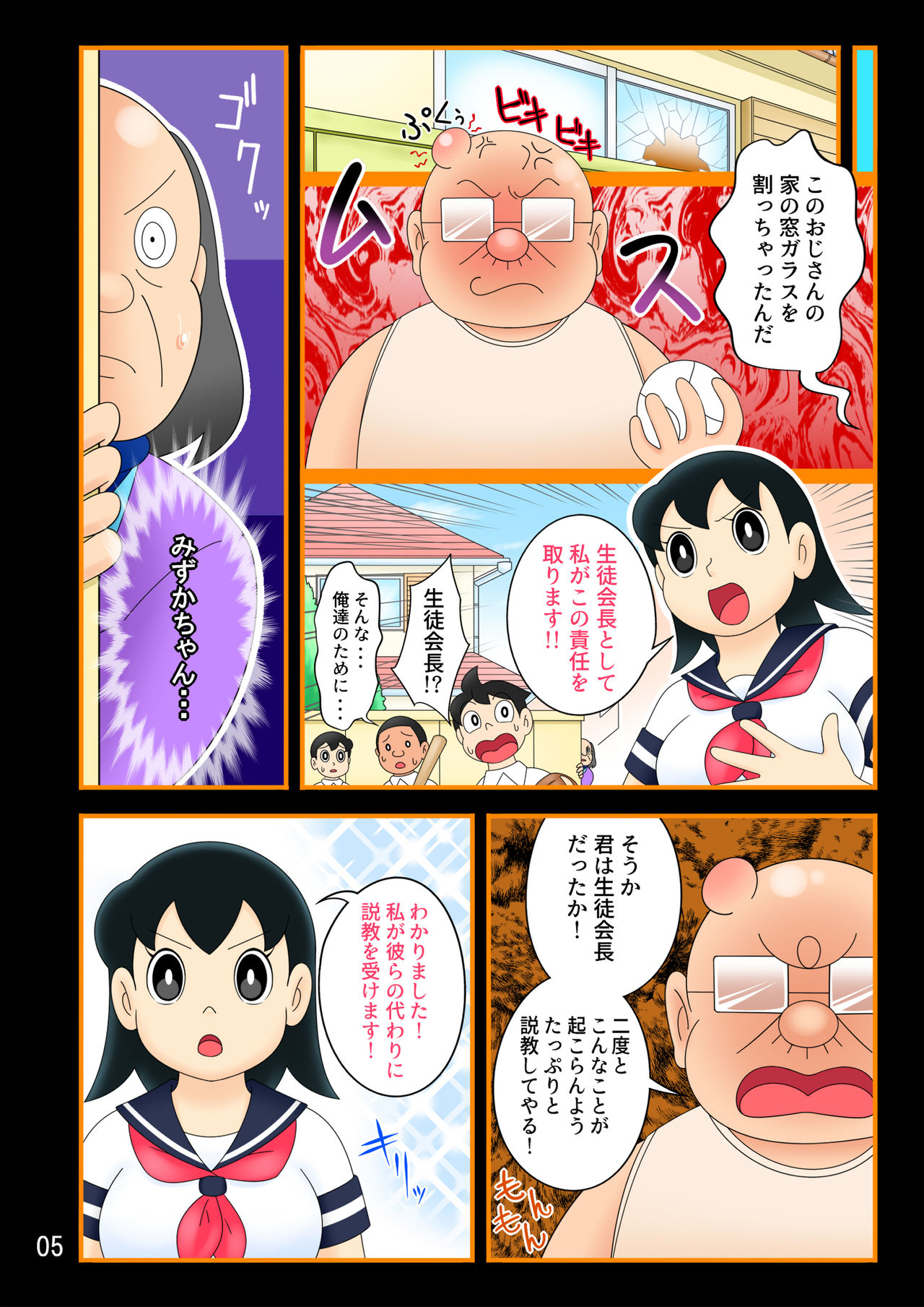 yokubō kaihō taimu mashin  ojisan ni harama se rareru shukumei o shotta bishōjo page 5 full