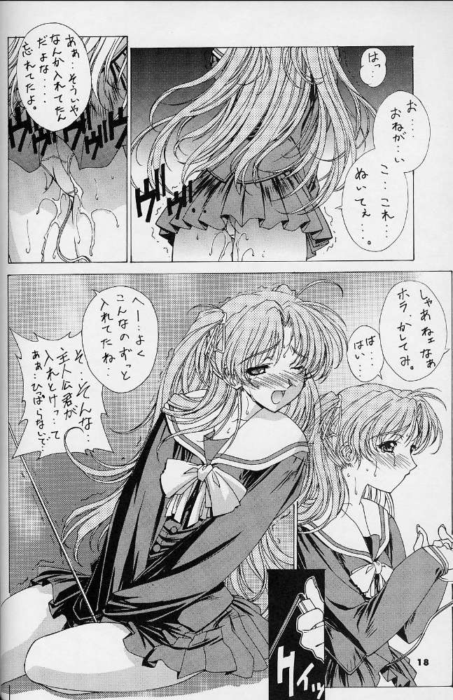 Kudoki Dancer Karashi page 12 full