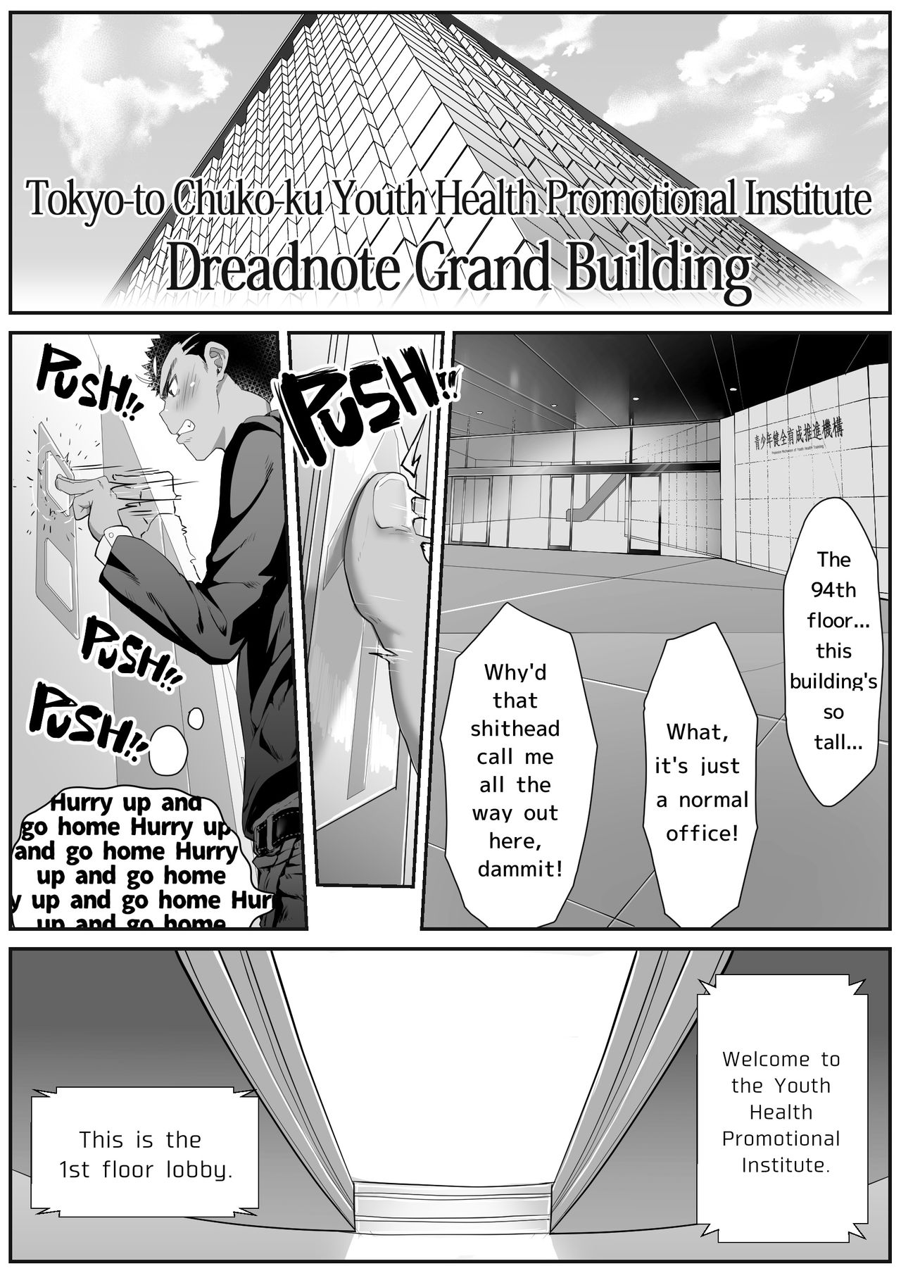 Osugaki Gym page 7 full