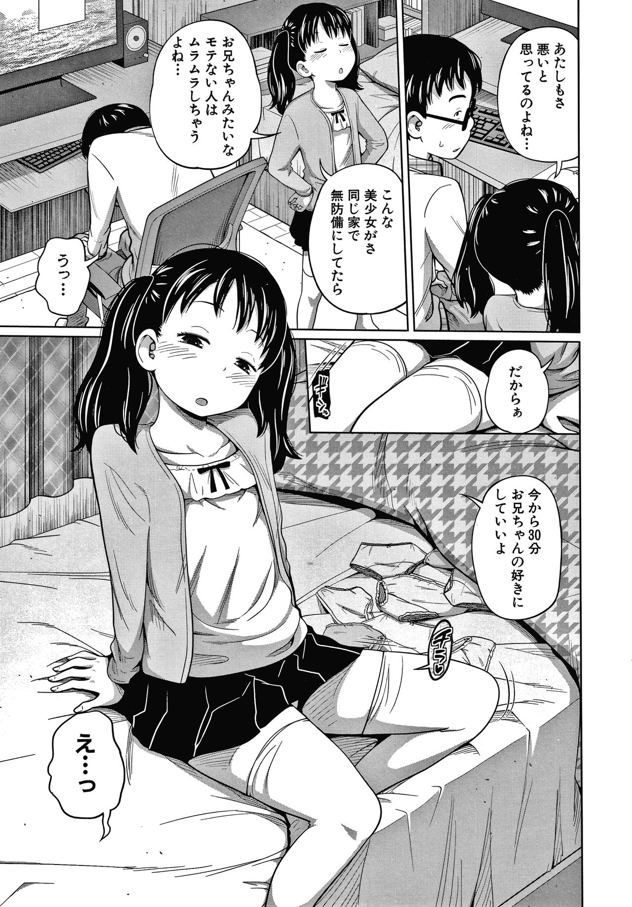 Aimai Diary page 10 full