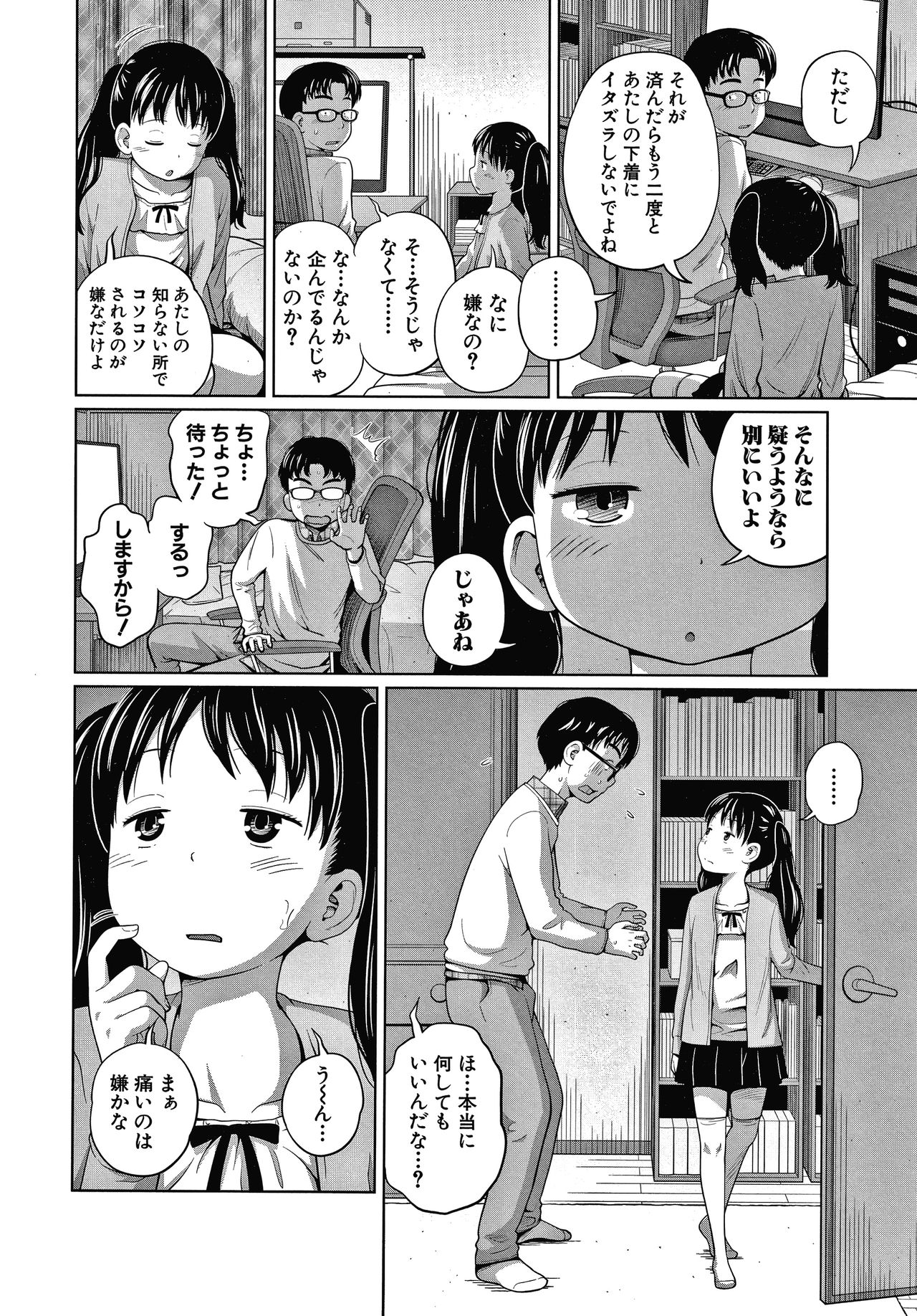 Aimai Diary page 11 full