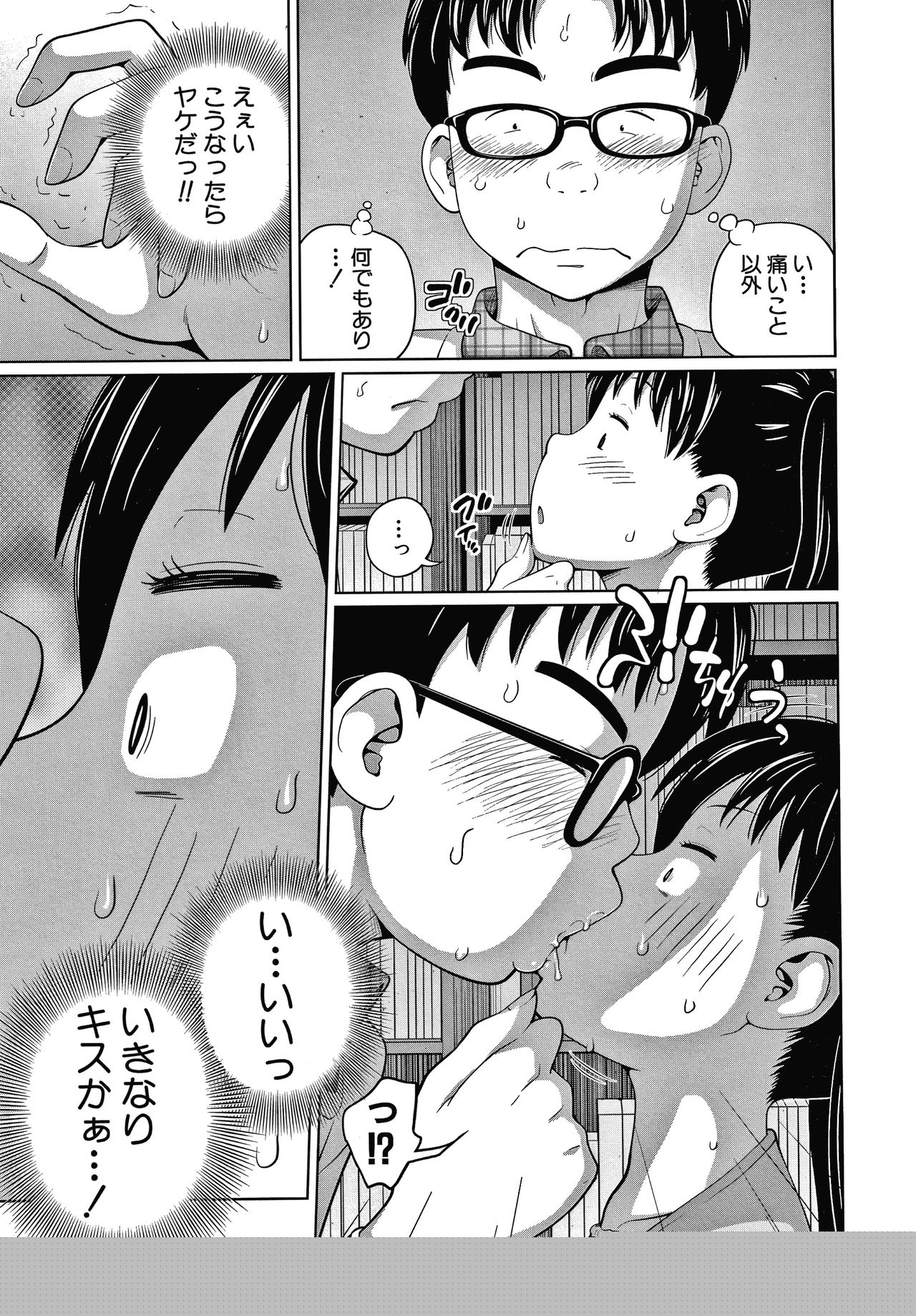Aimai Diary page 12 full