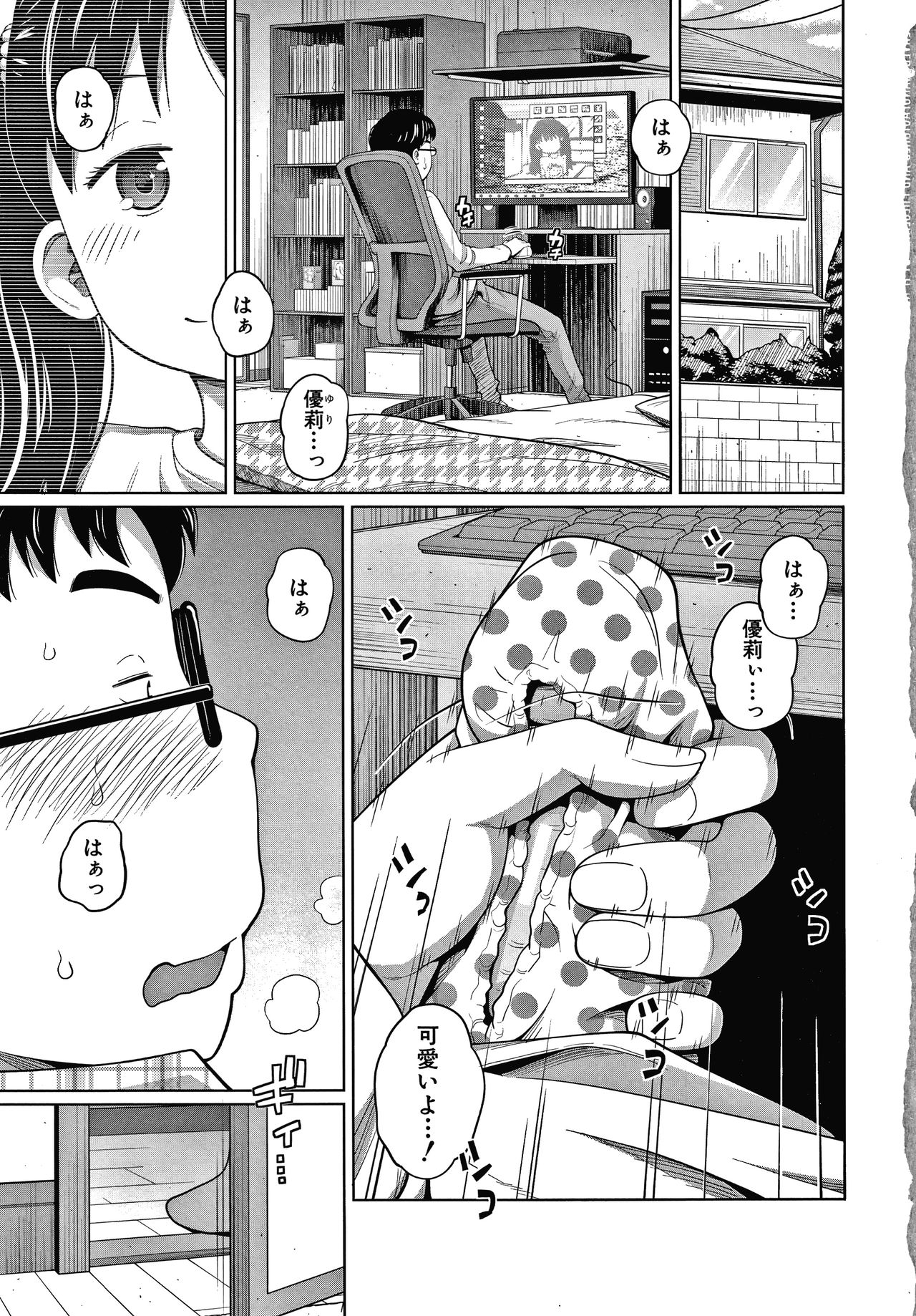 Aimai Diary page 6 full