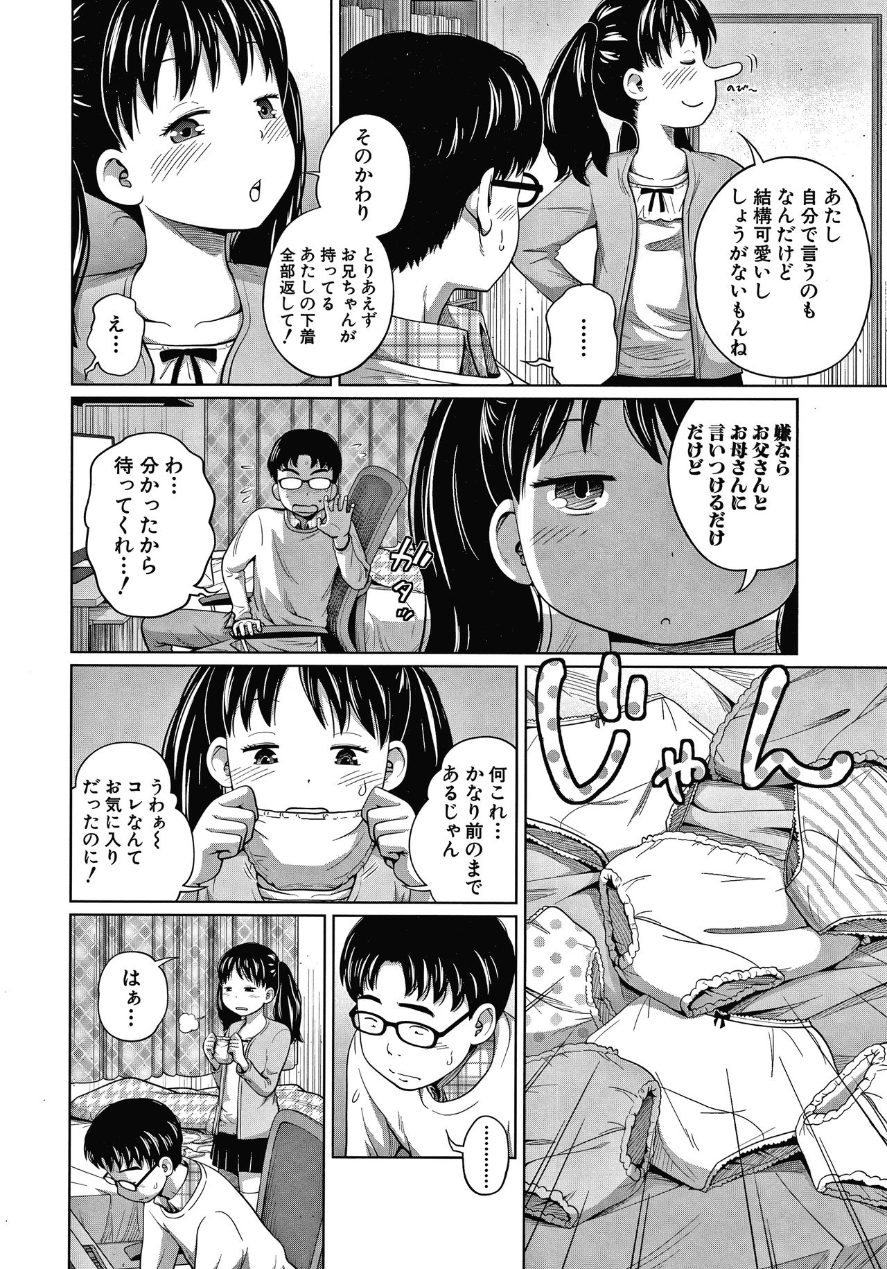 Aimai Diary page 9 full