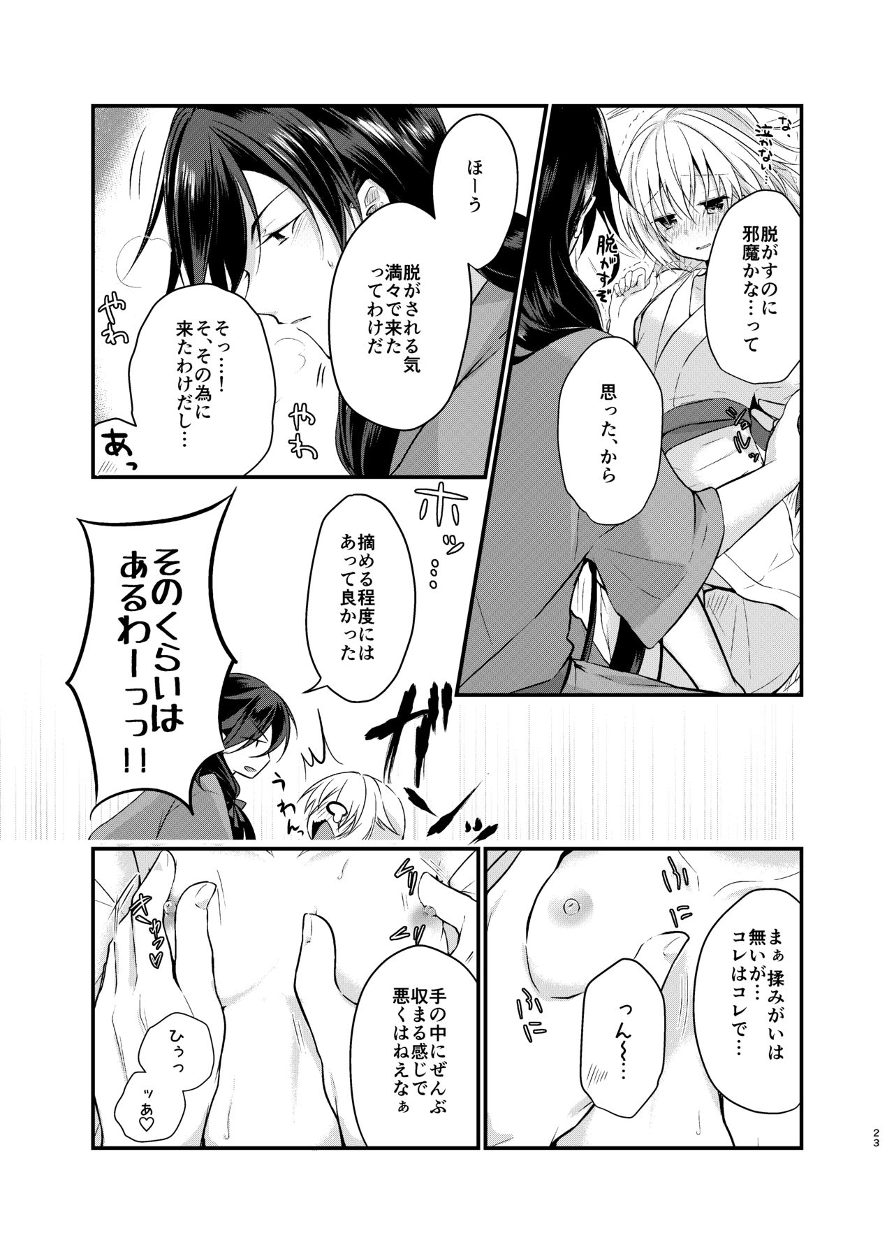 Mezameta Asa ni, Kimi ga page 10 full