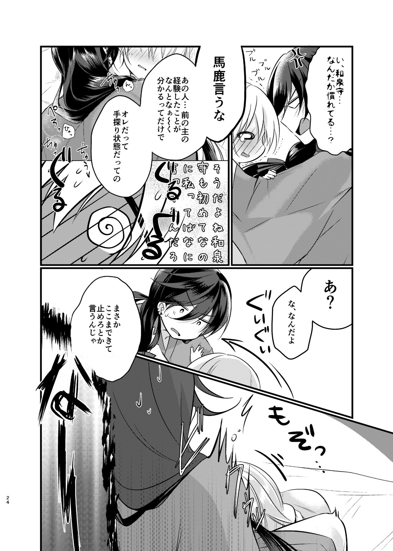 Mezameta Asa ni, Kimi ga page 11 full