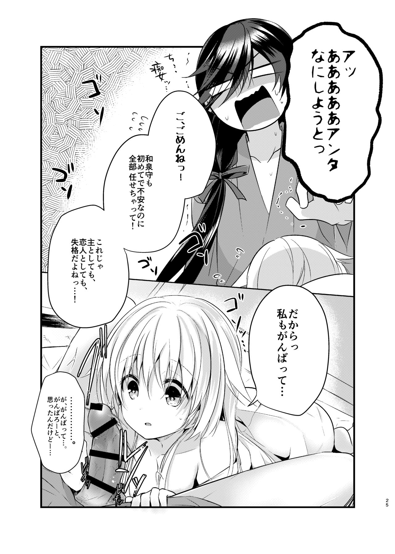 Mezameta Asa ni, Kimi ga page 12 full