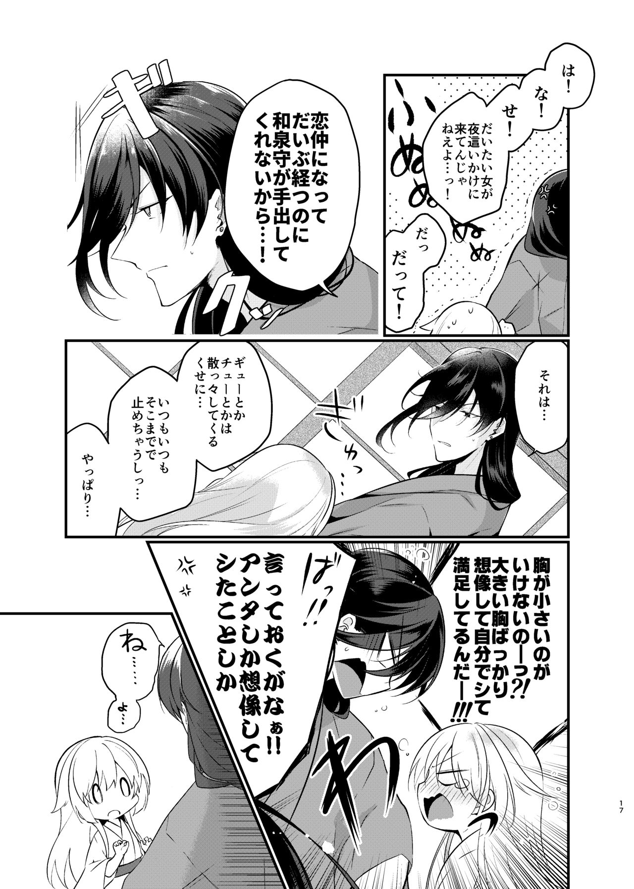 Mezameta Asa ni, Kimi ga page 4 full