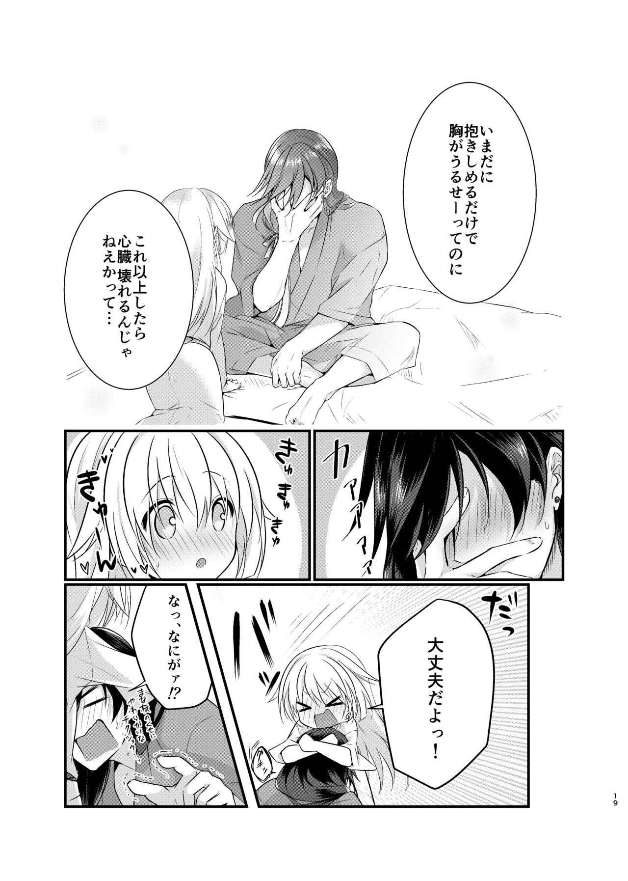 Mezameta Asa ni, Kimi ga page 6 full