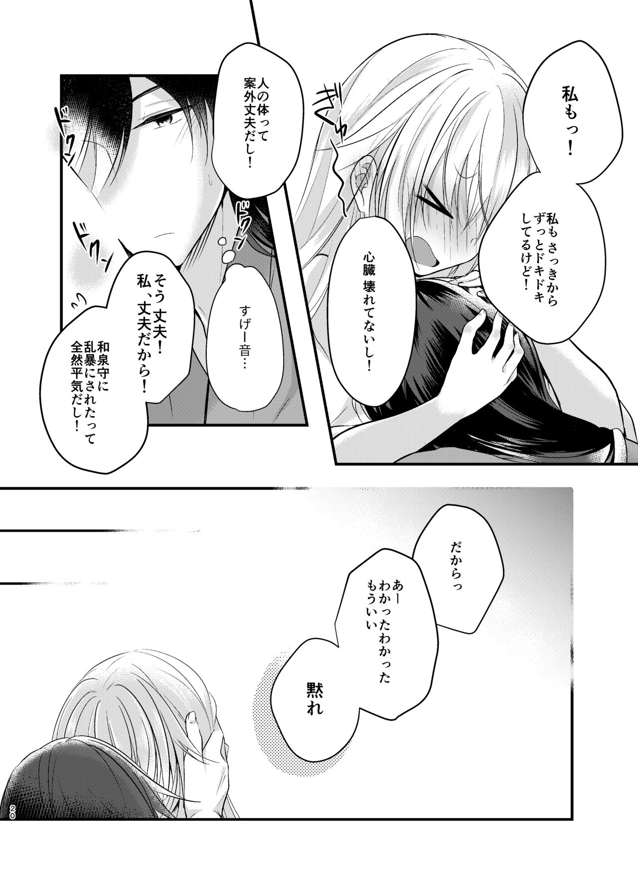 Mezameta Asa ni, Kimi ga page 7 full