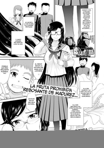 [Tsukino Jyogi] Tawamure Jouwa | Insinuante historia de amor (Tsuyairo Jouwa) [Spanish] [[G]ansitoFan] cover