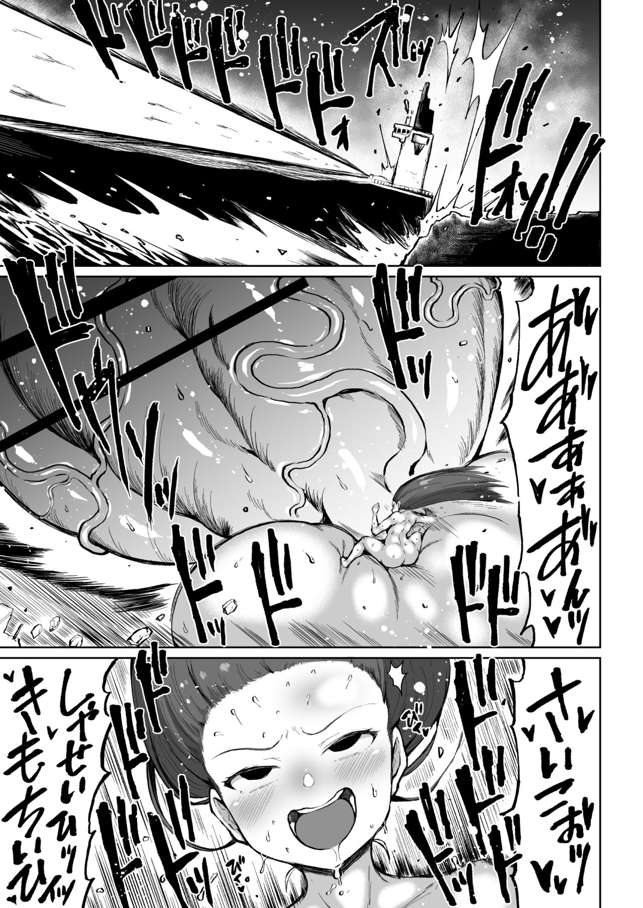 Kana VS Choukon Futanari Club Part 4 page 3 full