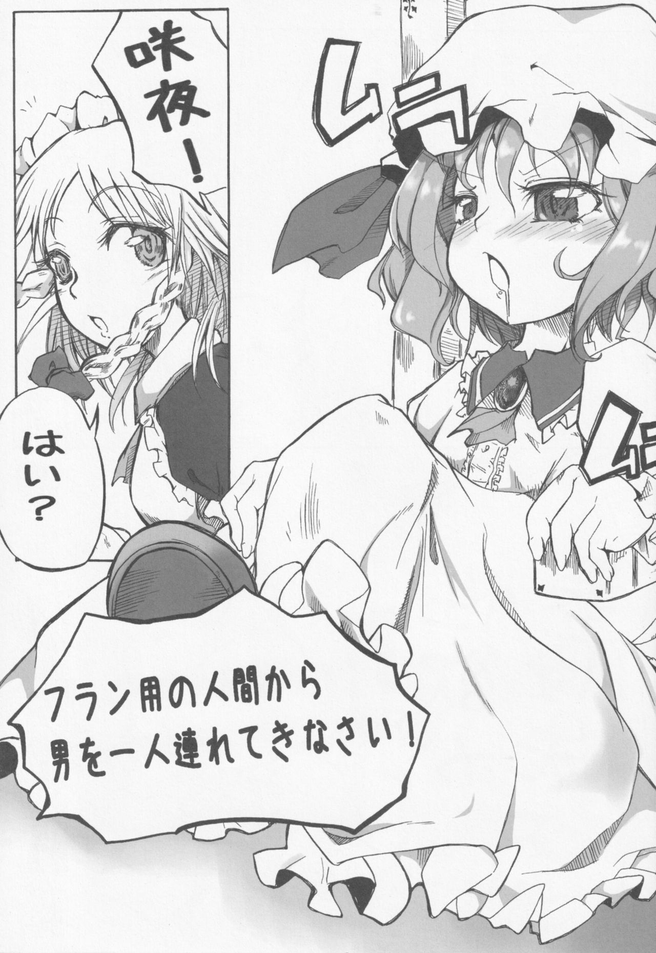 Touhou Shoujo Matsuri page 4 full