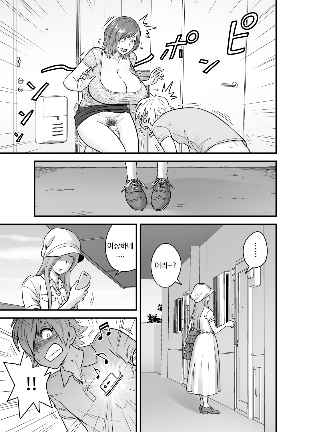 KayoizuMama: Mata kichatta | 또 와버린 나만의 엄마 page 12 full