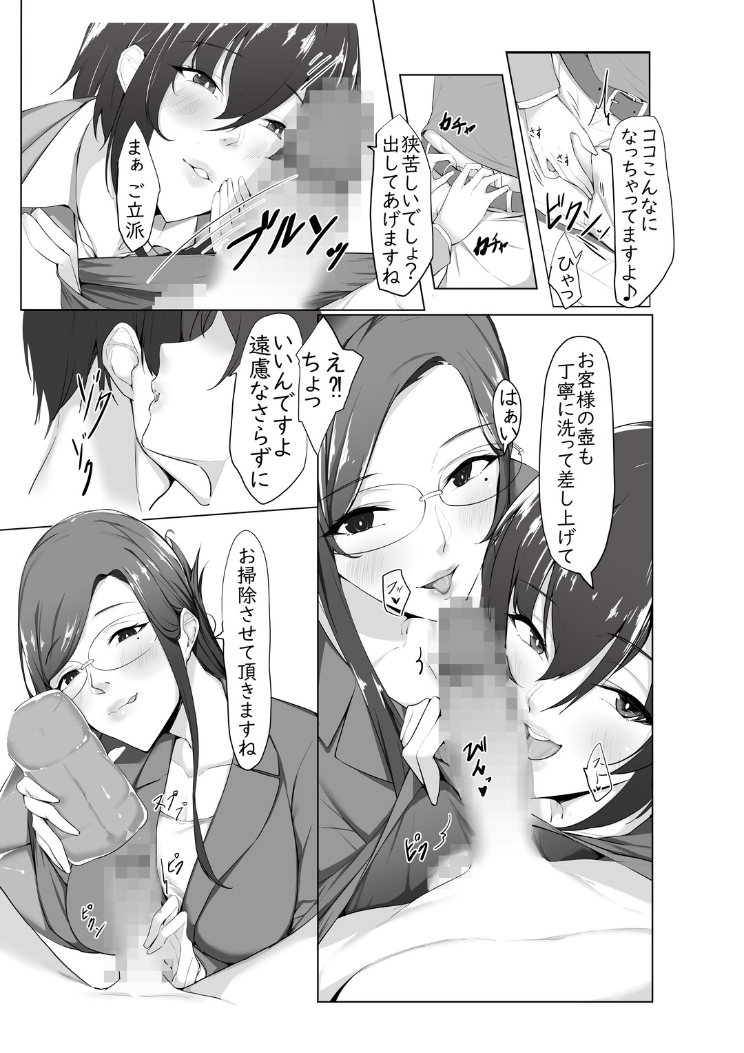M-o Muke Zasshifuu Doujinshi Dokutoku no Magazine Soukangou page 11 full
