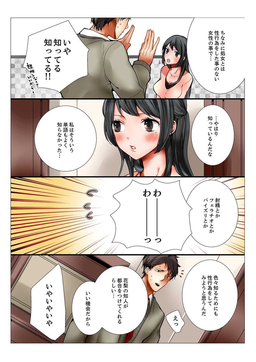 Ane ga 20 Sai ni Natte mo Shojo nandaga. page 10 full