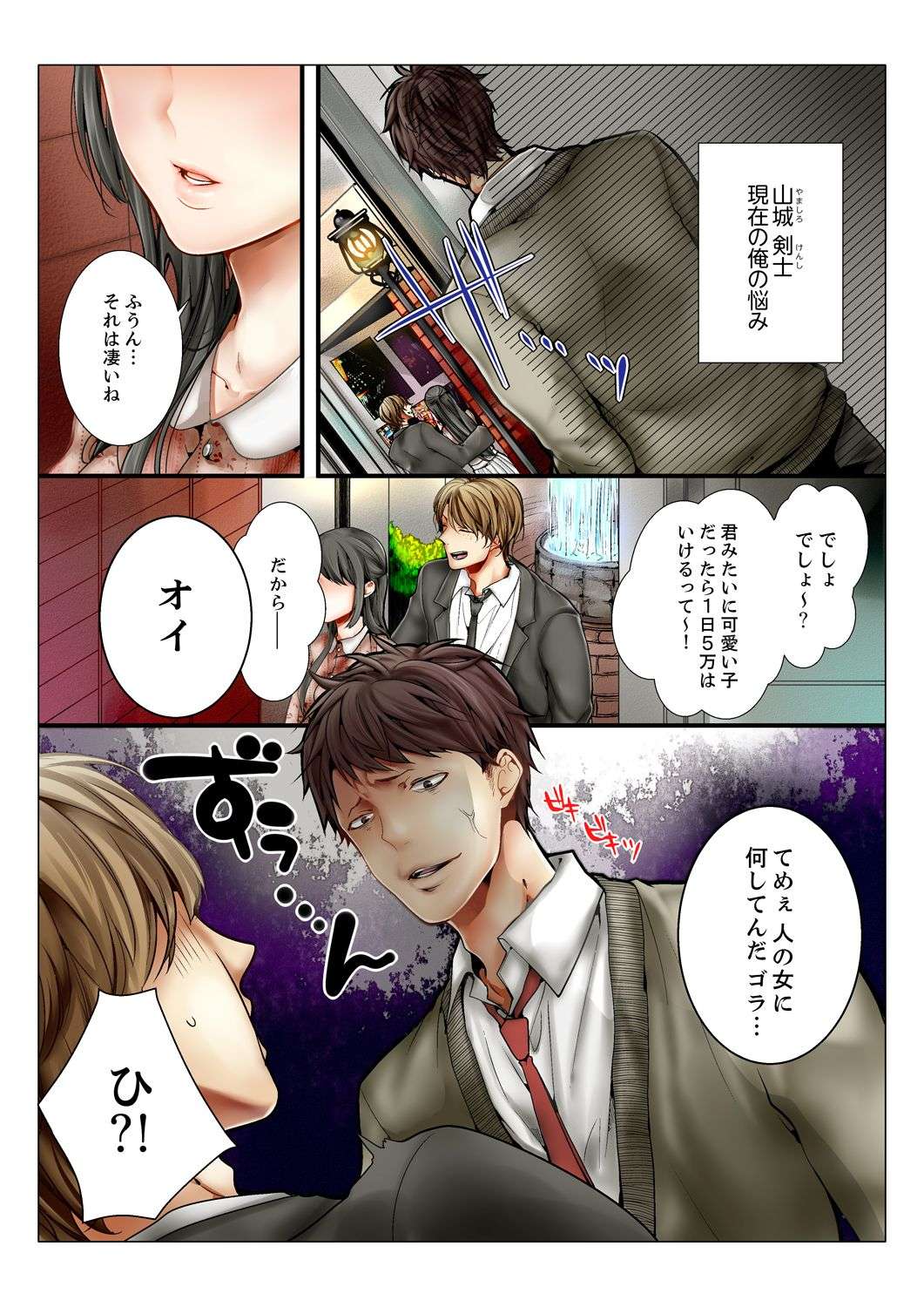 Ane ga 20 Sai ni Natte mo Shojo nandaga. page 3 full
