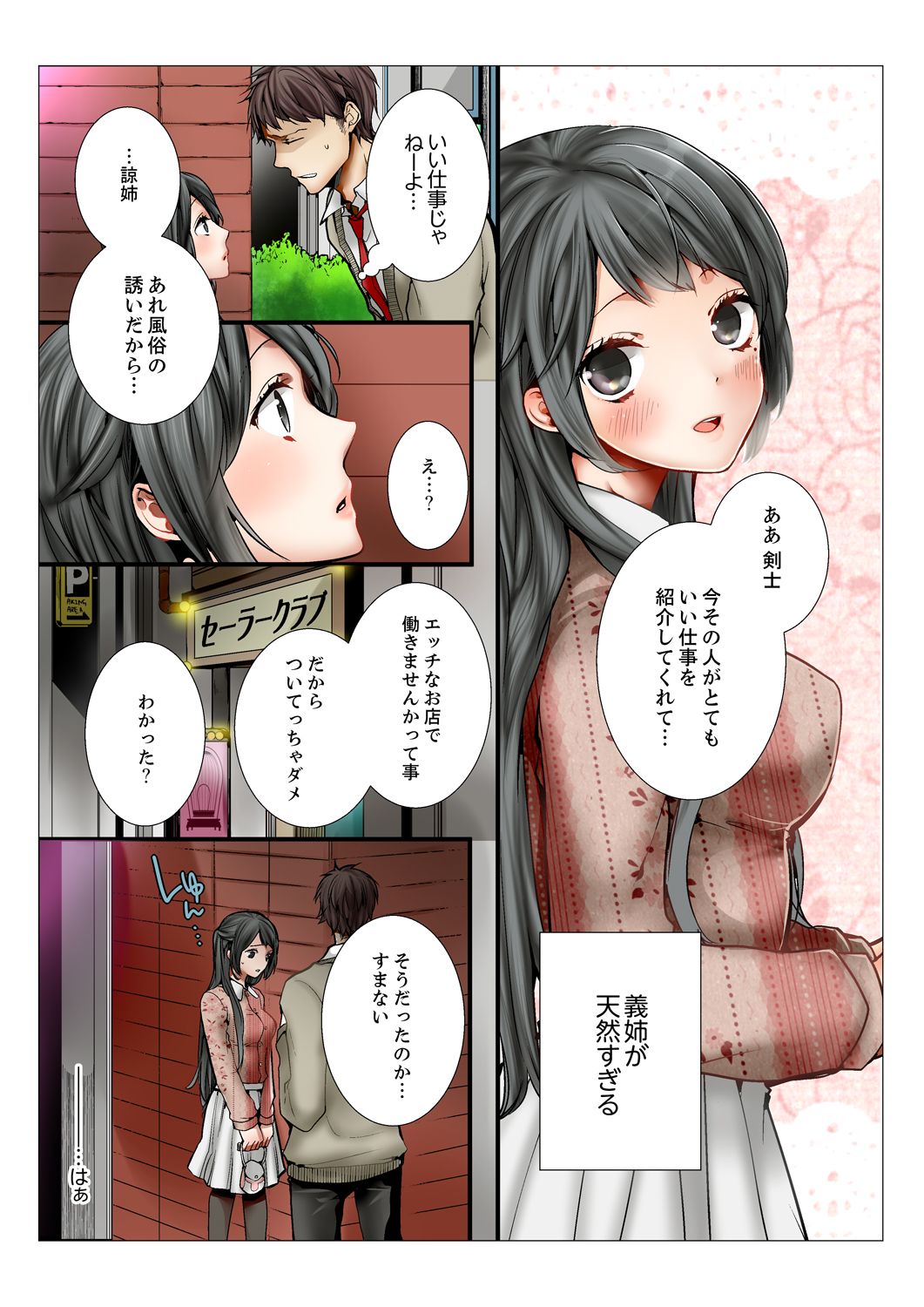 Ane ga 20 Sai ni Natte mo Shojo nandaga. page 4 full