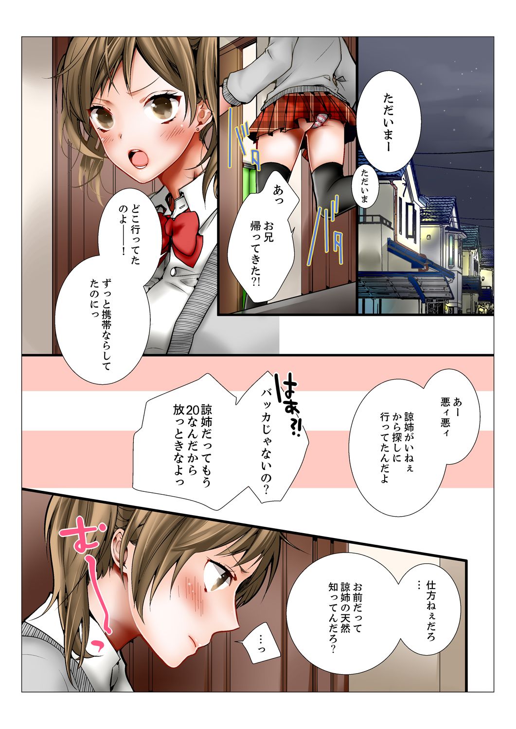 Ane ga 20 Sai ni Natte mo Shojo nandaga. page 6 full