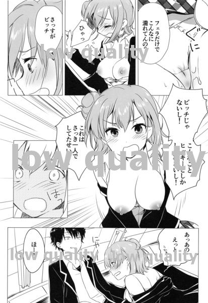 そして彼女の青春はまちがい続ける page 11 full