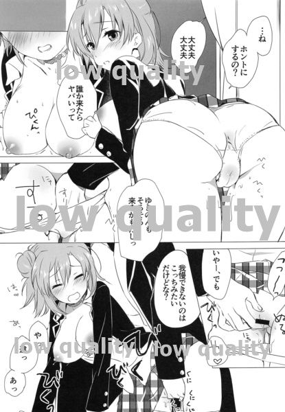 そして彼女の青春はまちがい続ける page 12 full