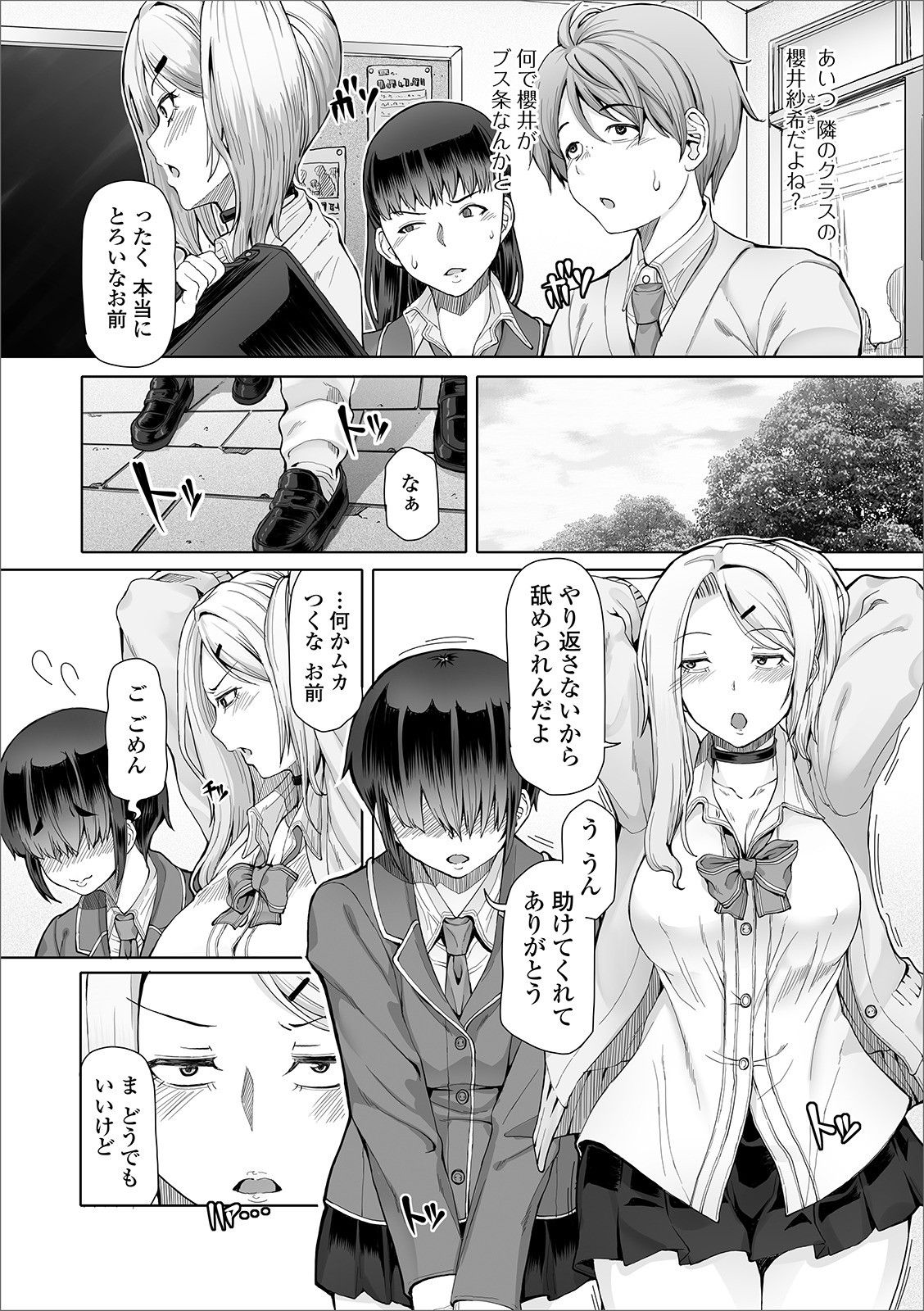 Futanari Friends! 08 page 4 full