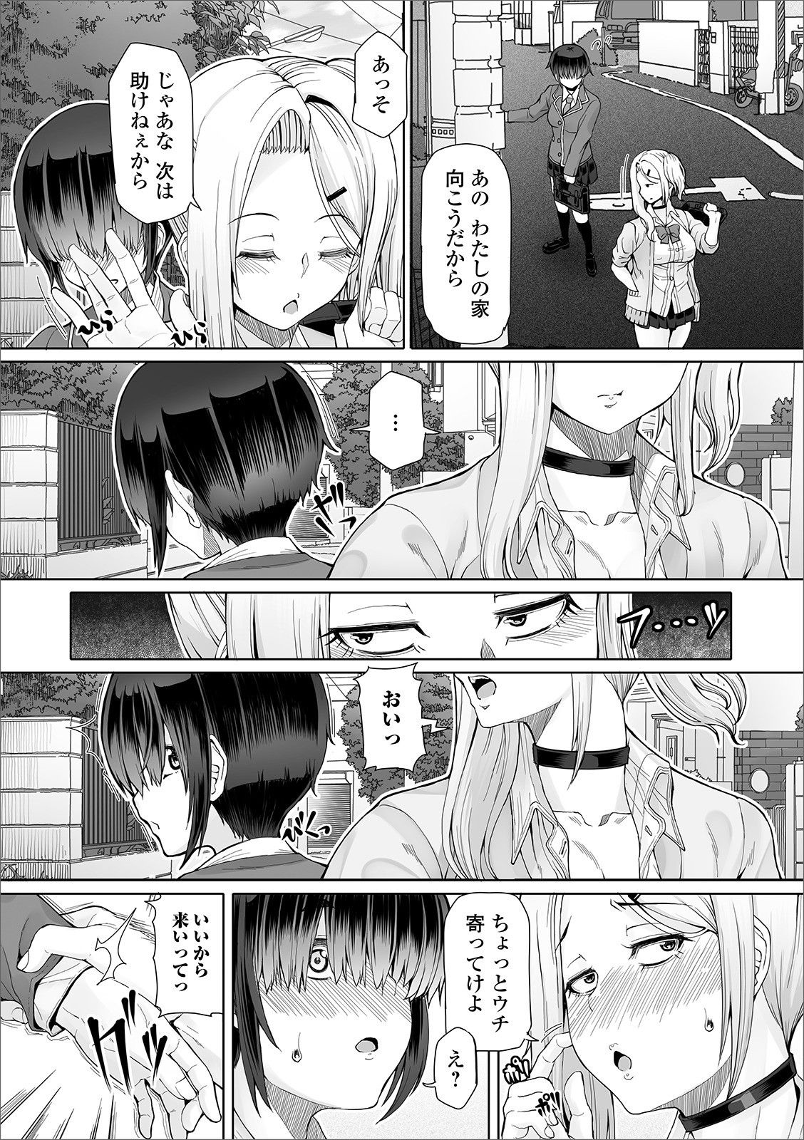 Futanari Friends! 08 page 5 full