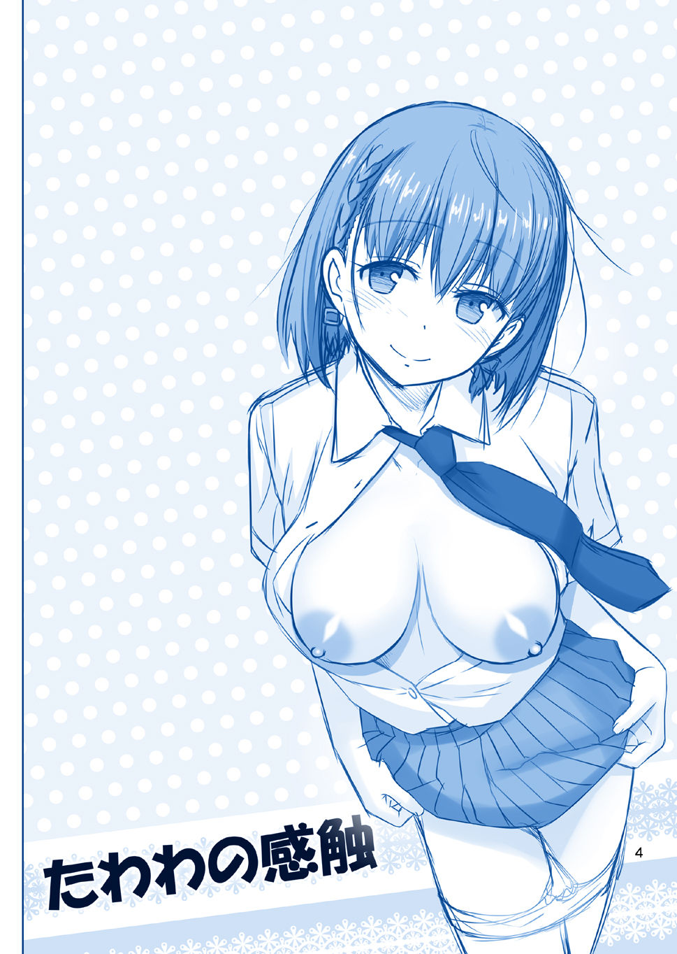 Tawawa no Kanshoku page 4 full