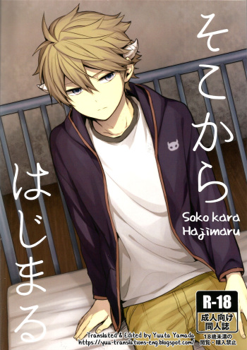 (SPARK10) [AGEIMO (7100 Yen Potechi)] Soko kara Hajimaru (World Trigger) [English] [Yuuta's Blog] cover