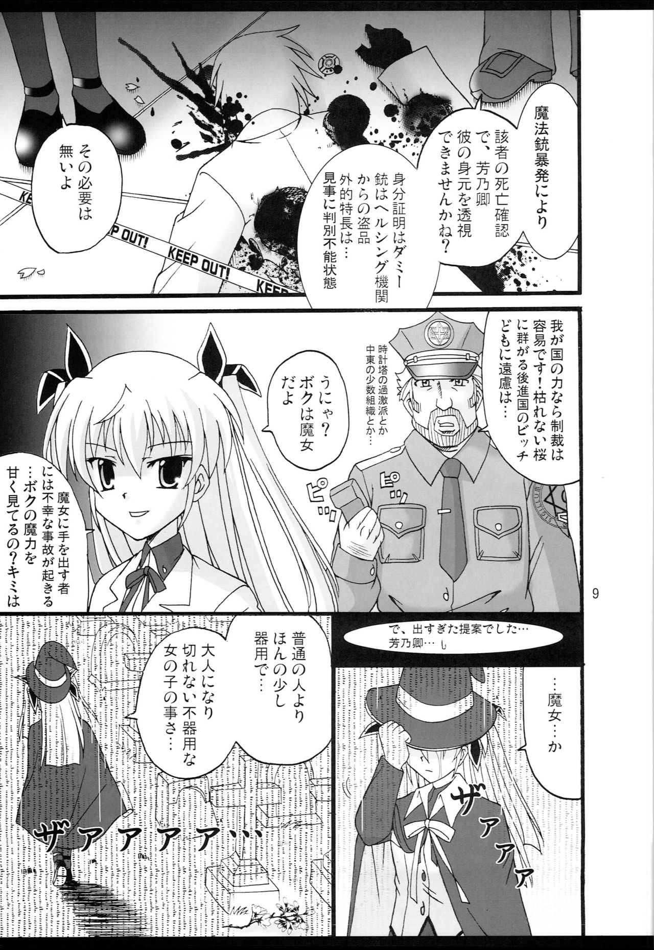 D.C.2nd Dai 4 Gakushou page 10 full