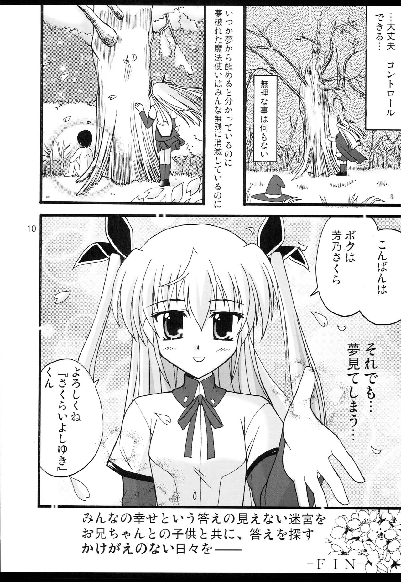 D.C.2nd Dai 4 Gakushou page 11 full