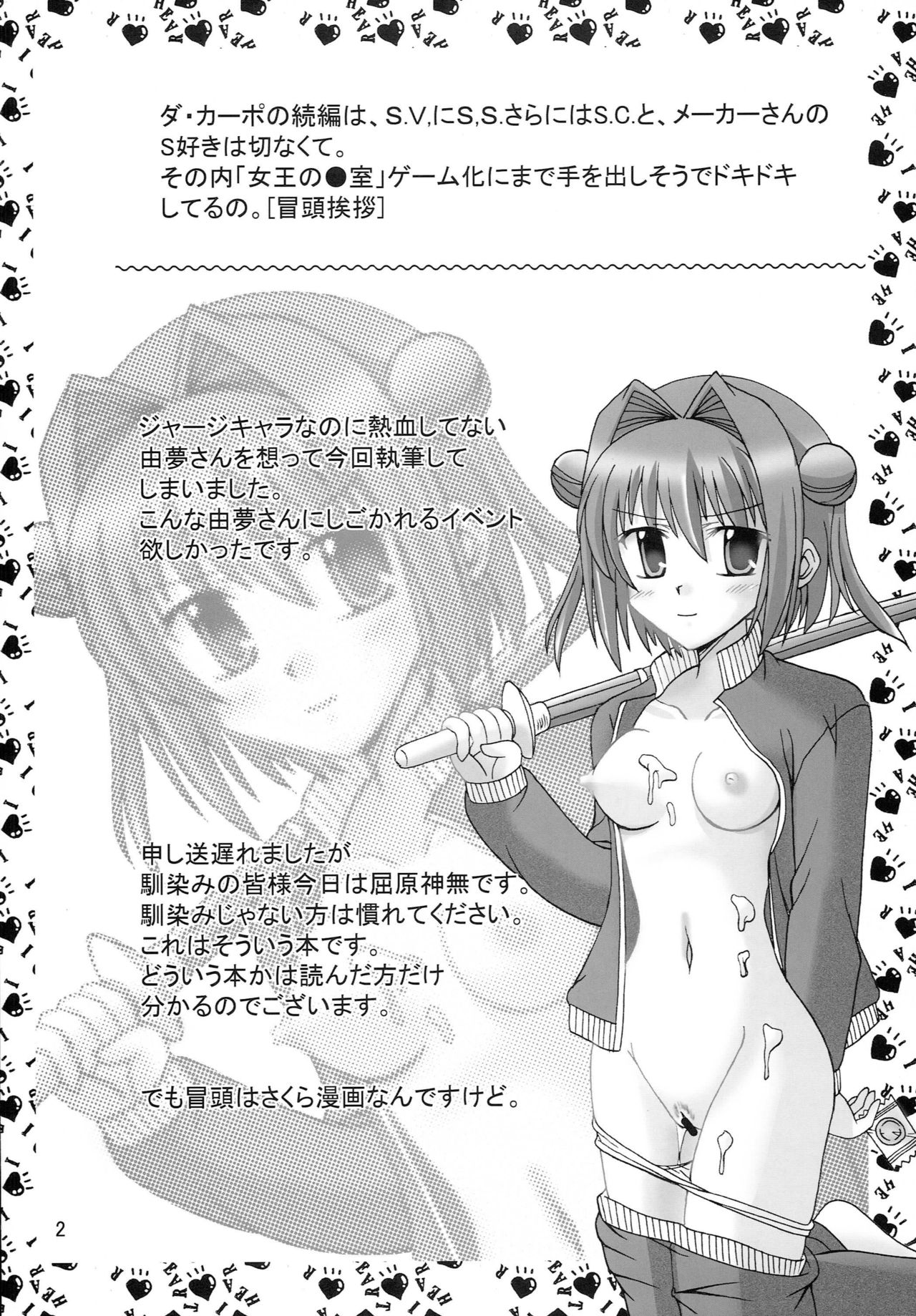 D.C.2nd Dai 4 Gakushou page 3 full