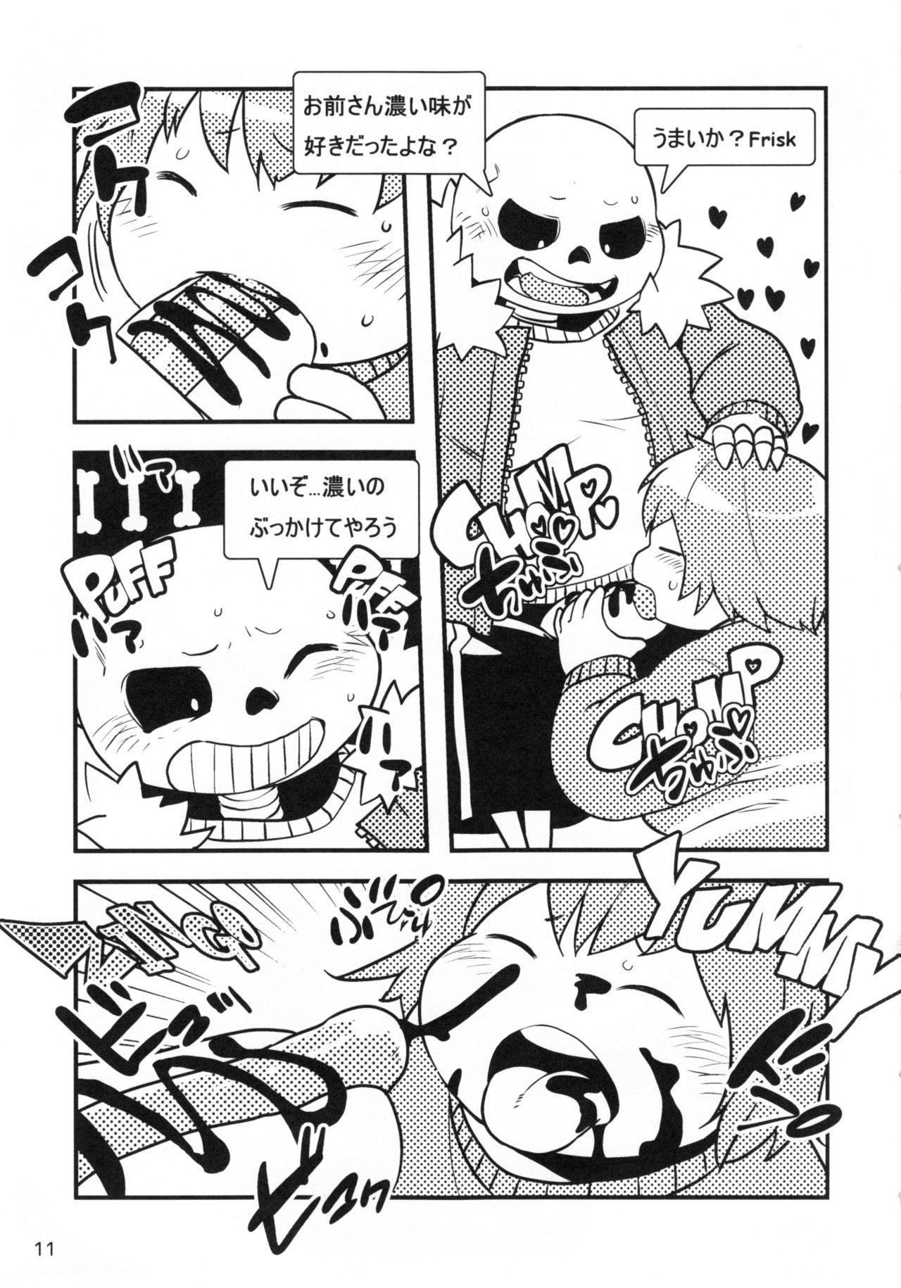 ULTRARESET page 11 full