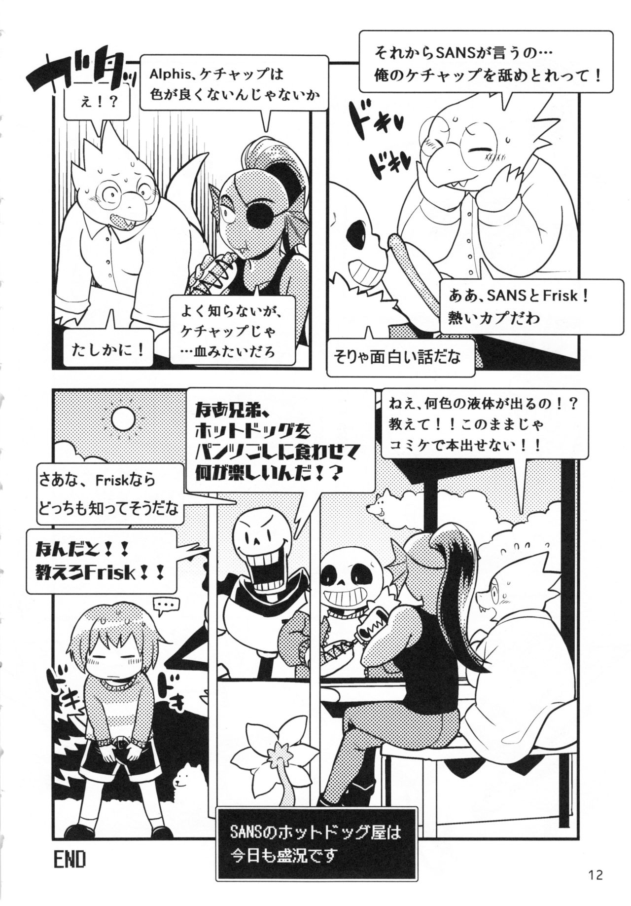 ULTRARESET page 12 full