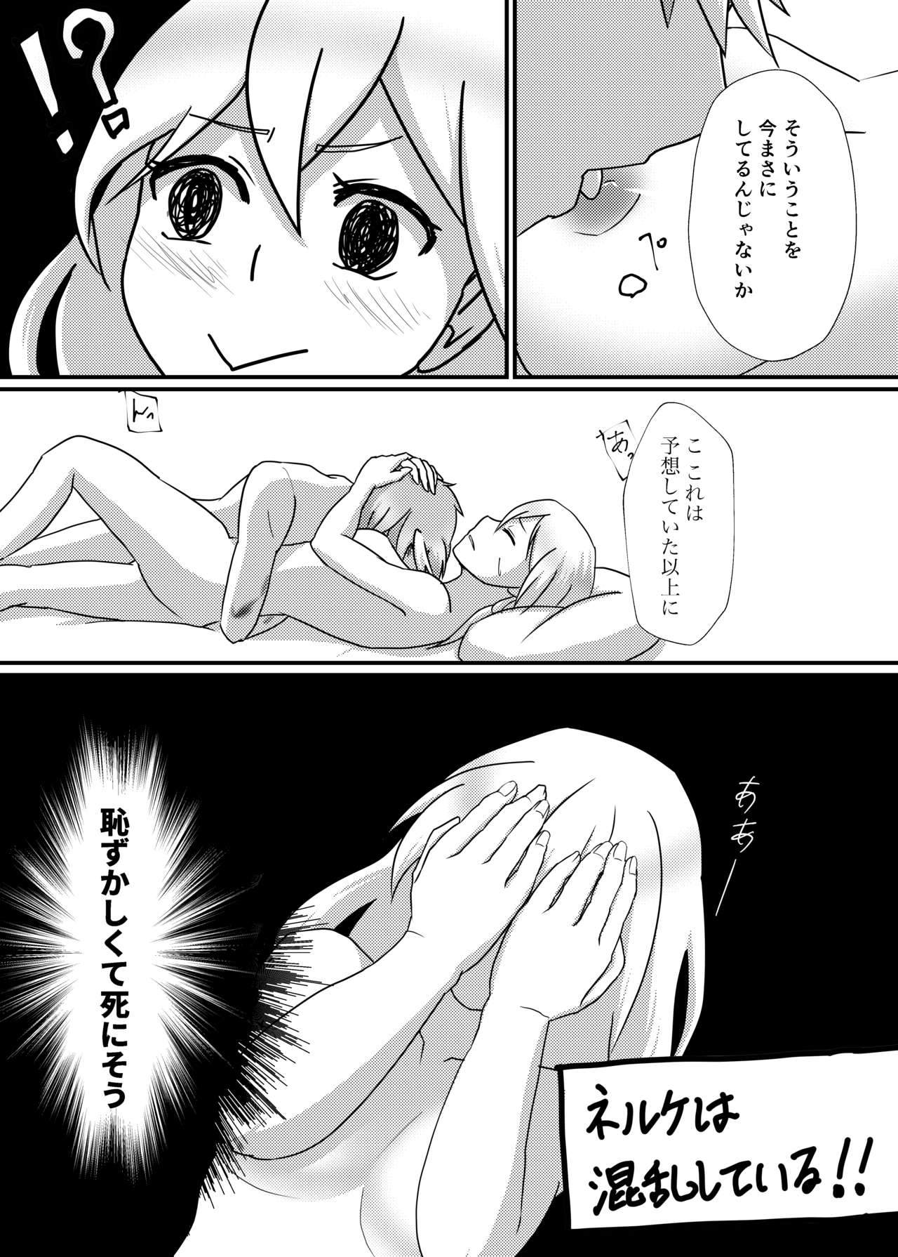 Lestamm-ke Shiawase Kazoku Keikaku! page 10 full