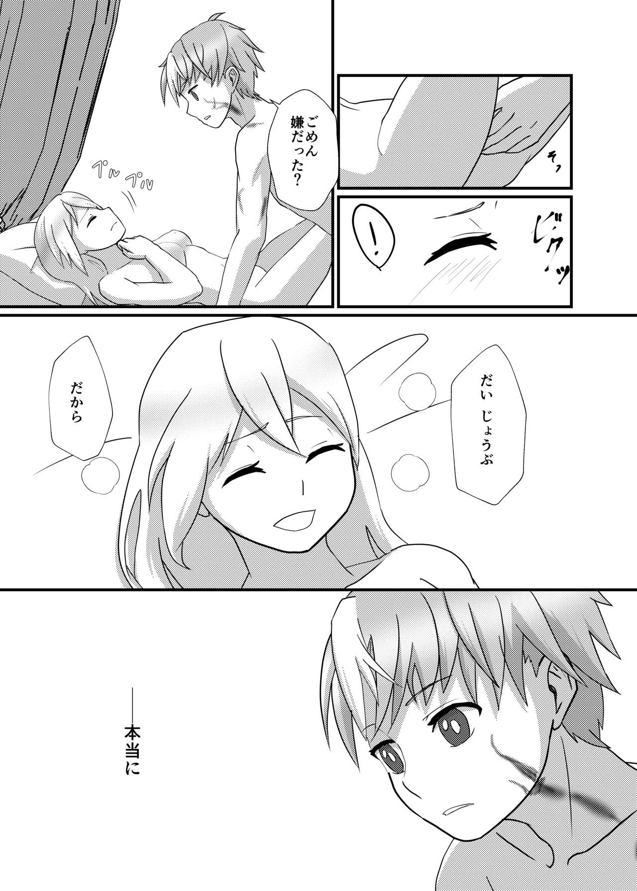 Lestamm-ke Shiawase Kazoku Keikaku! page 11 full