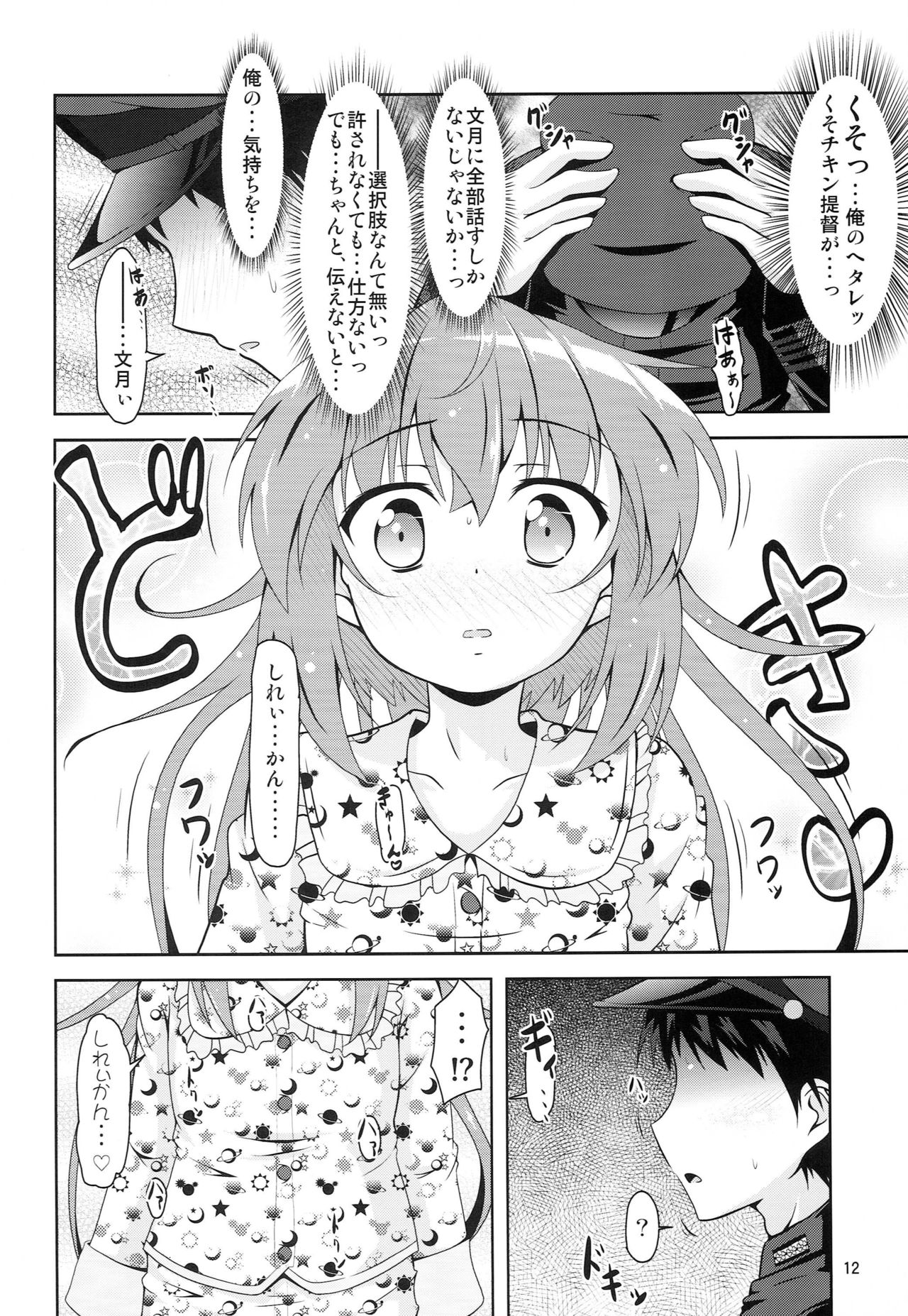 Kanmusu Daikairei Daigogou page 11 full