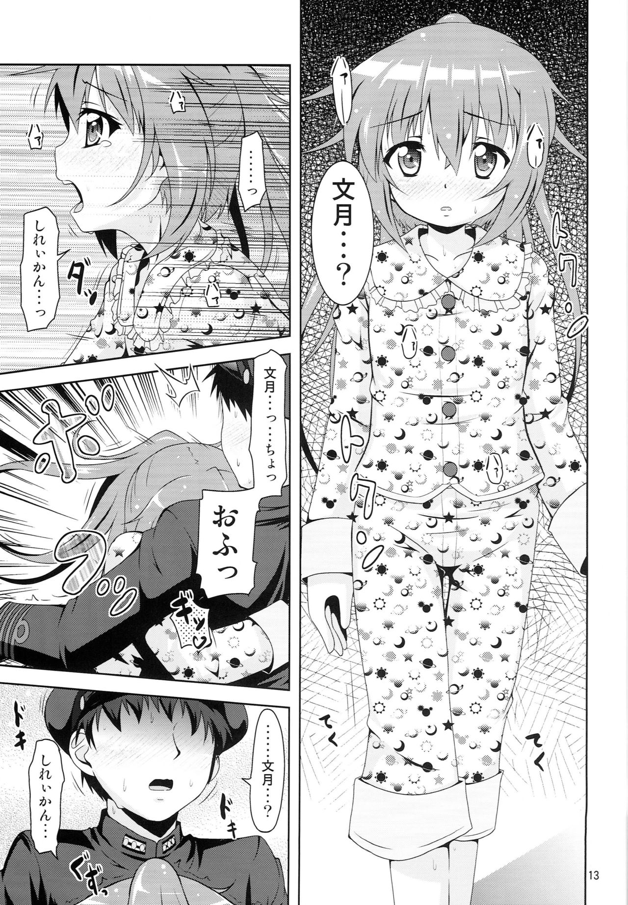 Kanmusu Daikairei Daigogou page 12 full
