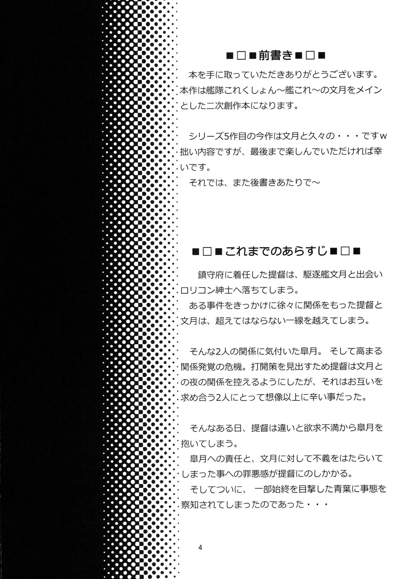 Kanmusu Daikairei Daigogou page 3 full