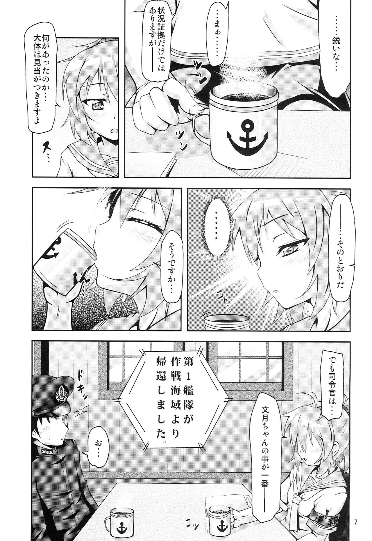 Kanmusu Daikairei Daigogou page 6 full