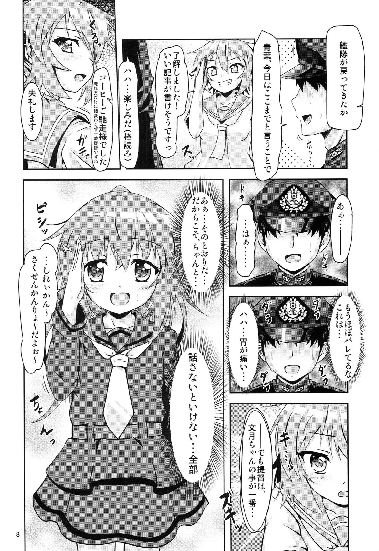 Kanmusu Daikairei Daigogou page 7 full