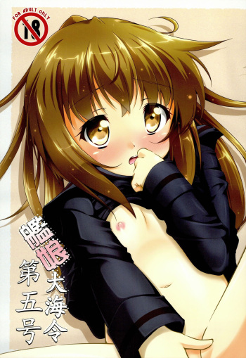 (C88) [Manten Hoshizora (Hoshi Nohara)] Kanmusu Daikairei Daigogou (Kantai Collection -KanColle-) cover