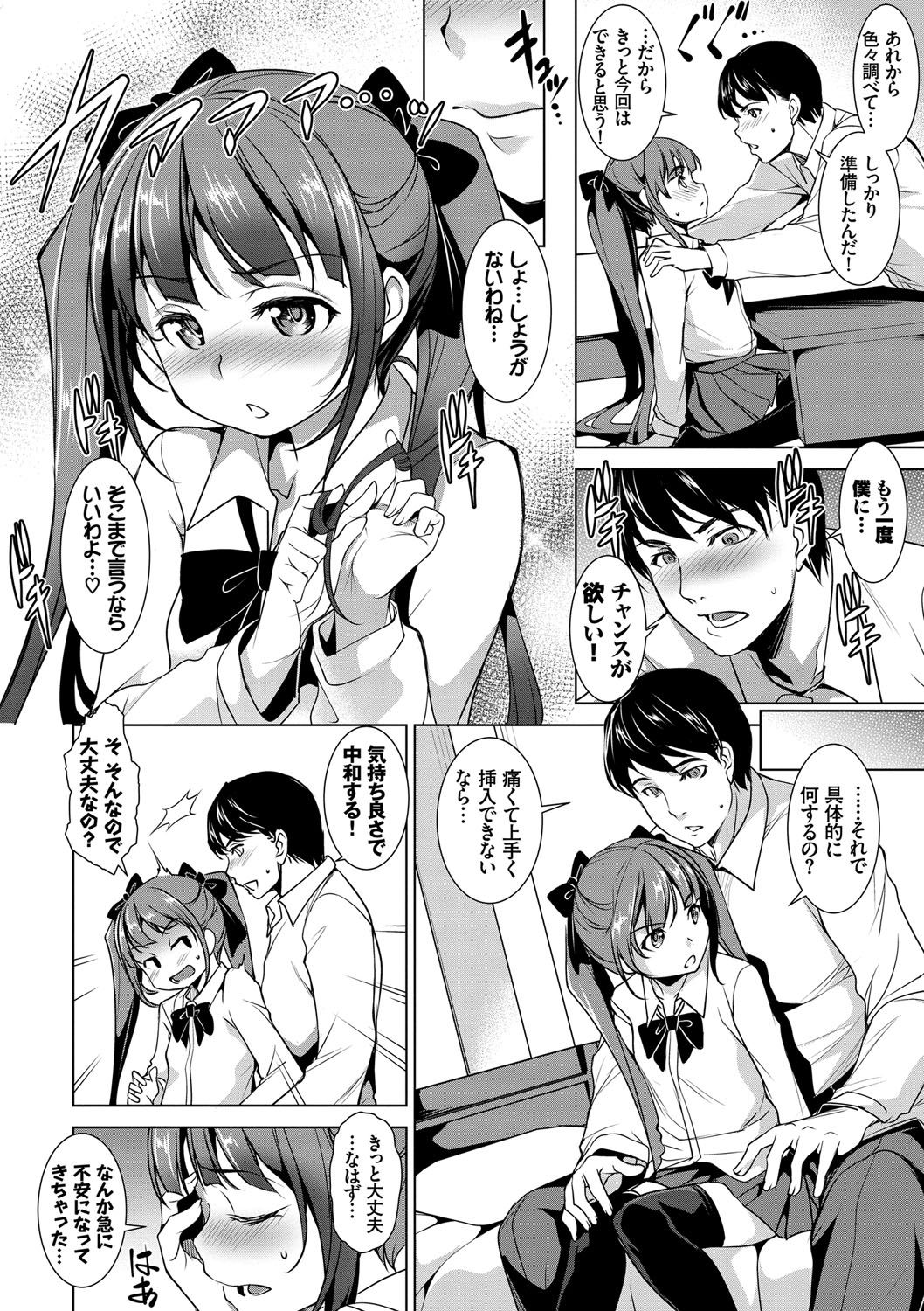 Zecchou Party ~ Party Blast page 11 full