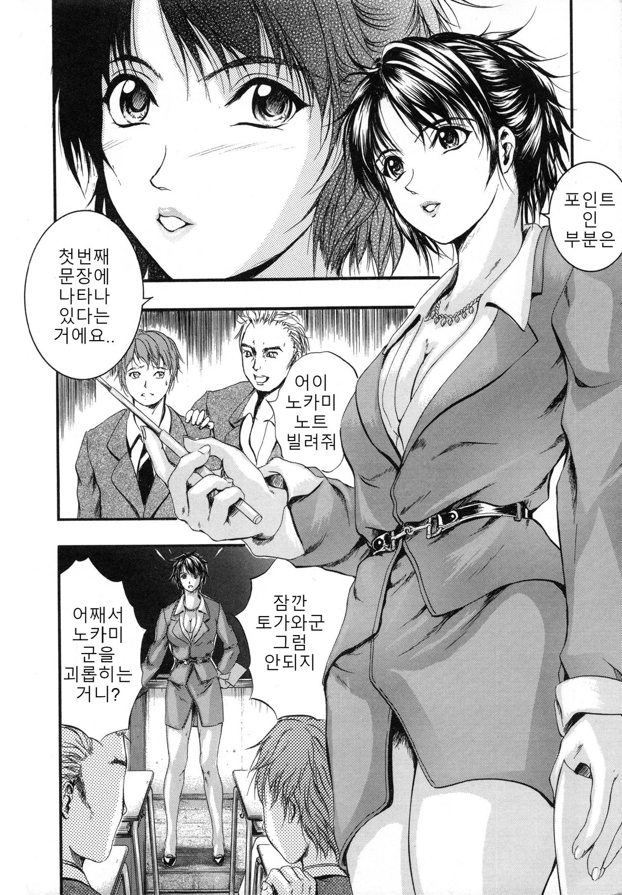 Sinkan page 11 full