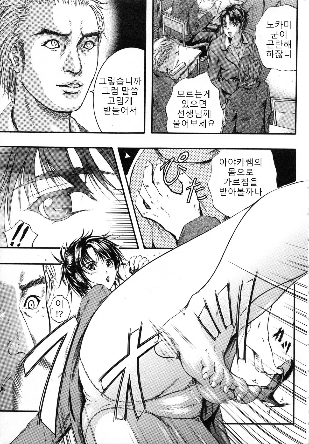 Sinkan page 12 full