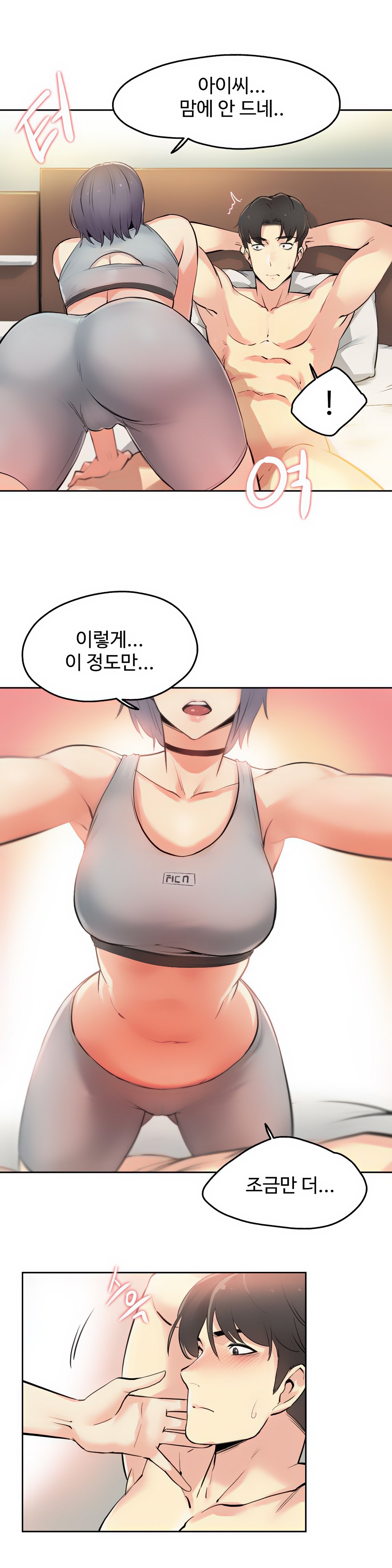 대리 부 | Surrogate Father 8  Manhwa page 4 full