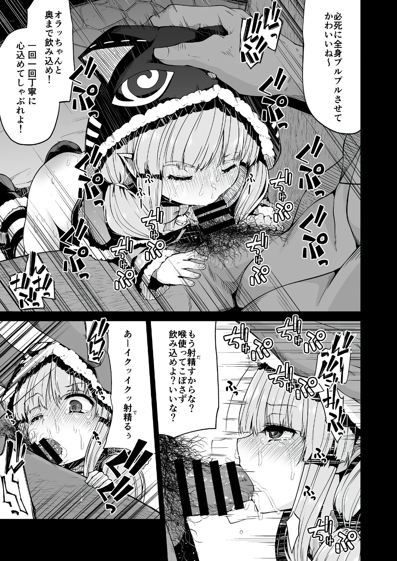 Kyouka-chan to Okashi Party page 12 full