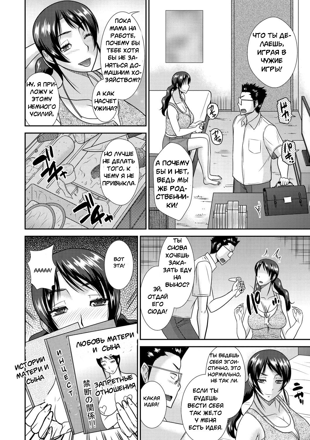 Haha Shimai Donburi | Кувыркаться с мамой и ее сестрой page 2 full