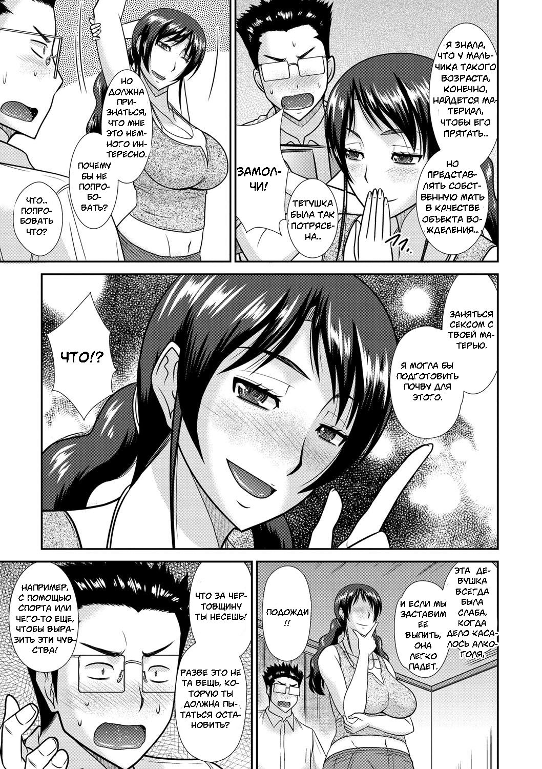 Haha Shimai Donburi | Кувыркаться с мамой и ее сестрой page 3 full