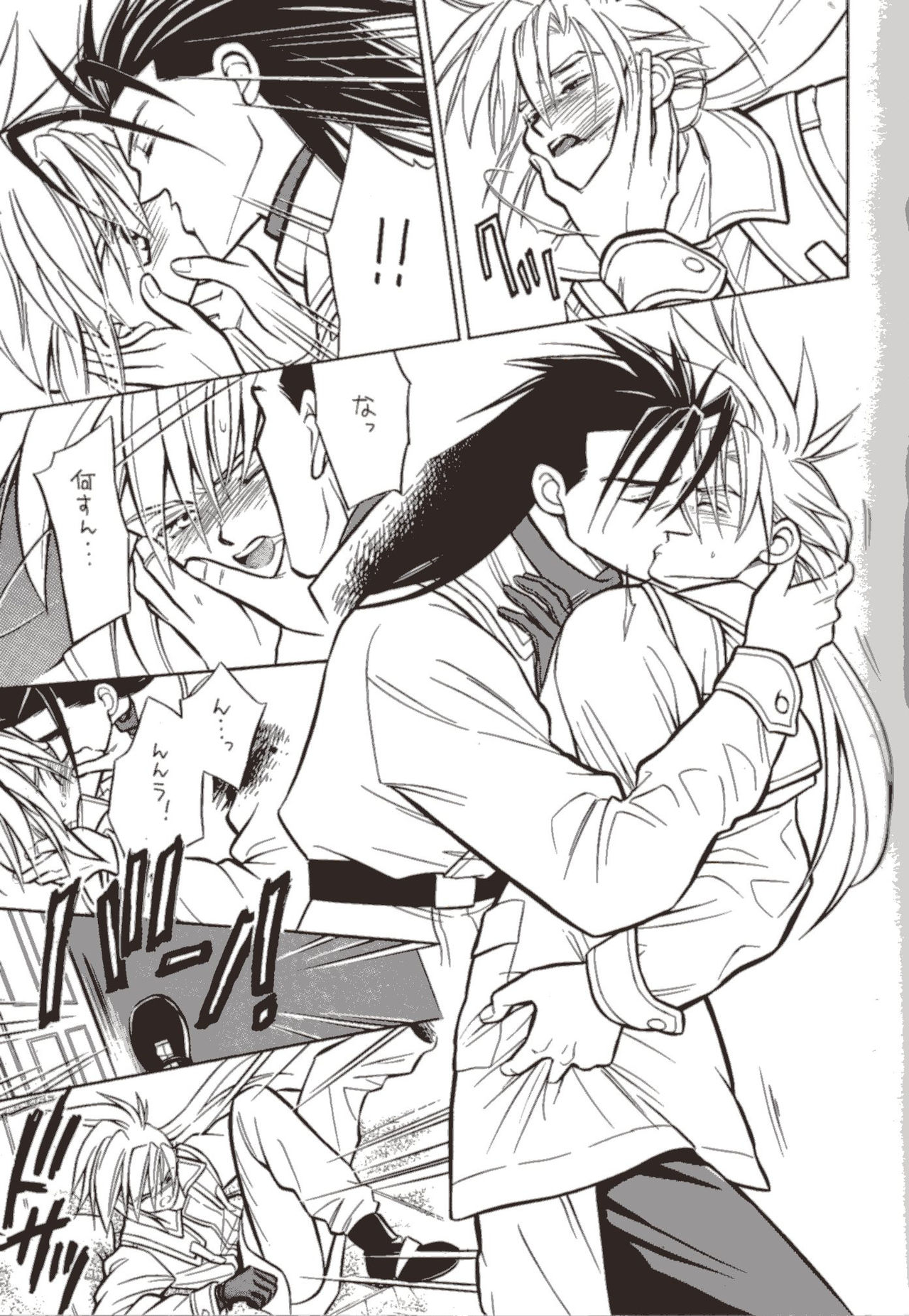 COLD BLOOD page 9 full